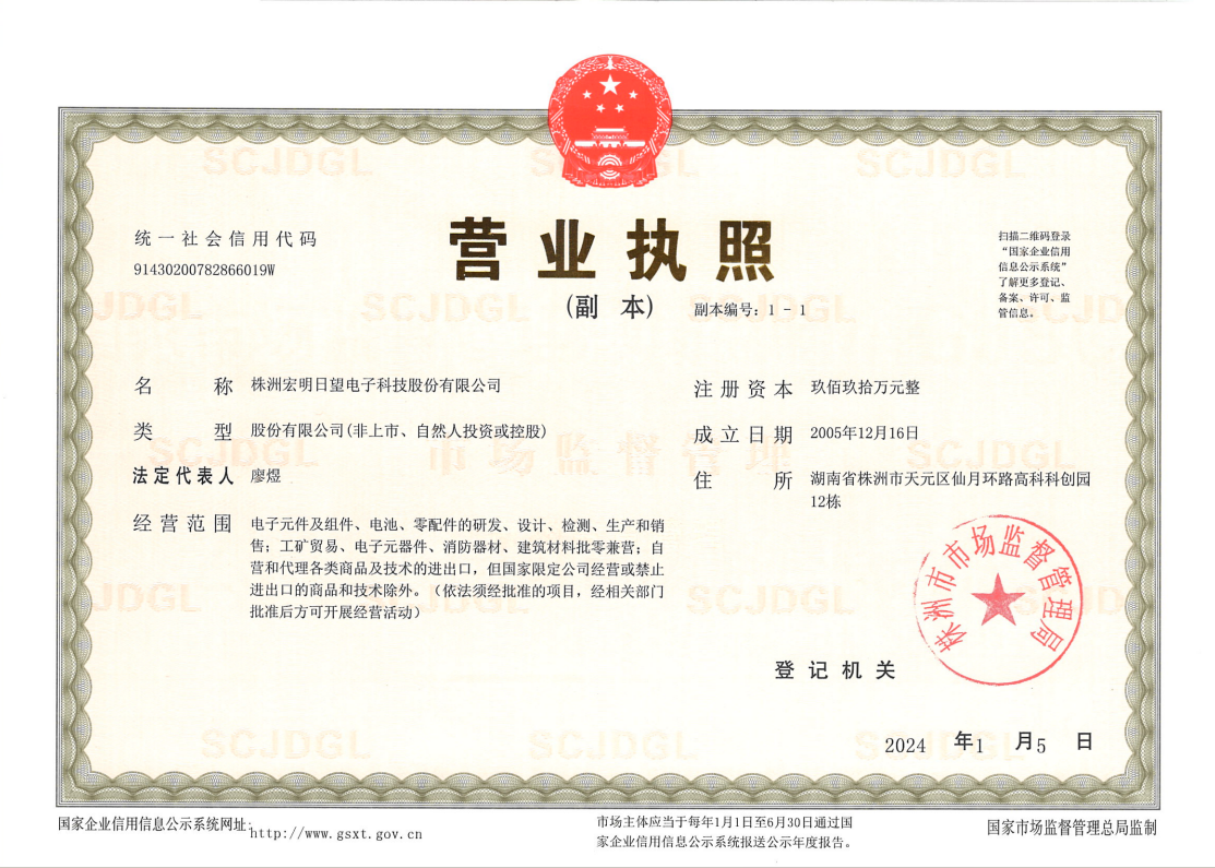 江南平台,宏明日望,株洲电子科技,湖南电容器,株洲电容器,电容器